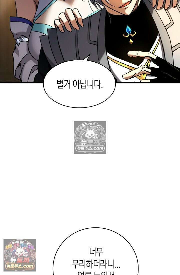 천재 장로 제자수련기 61화 65