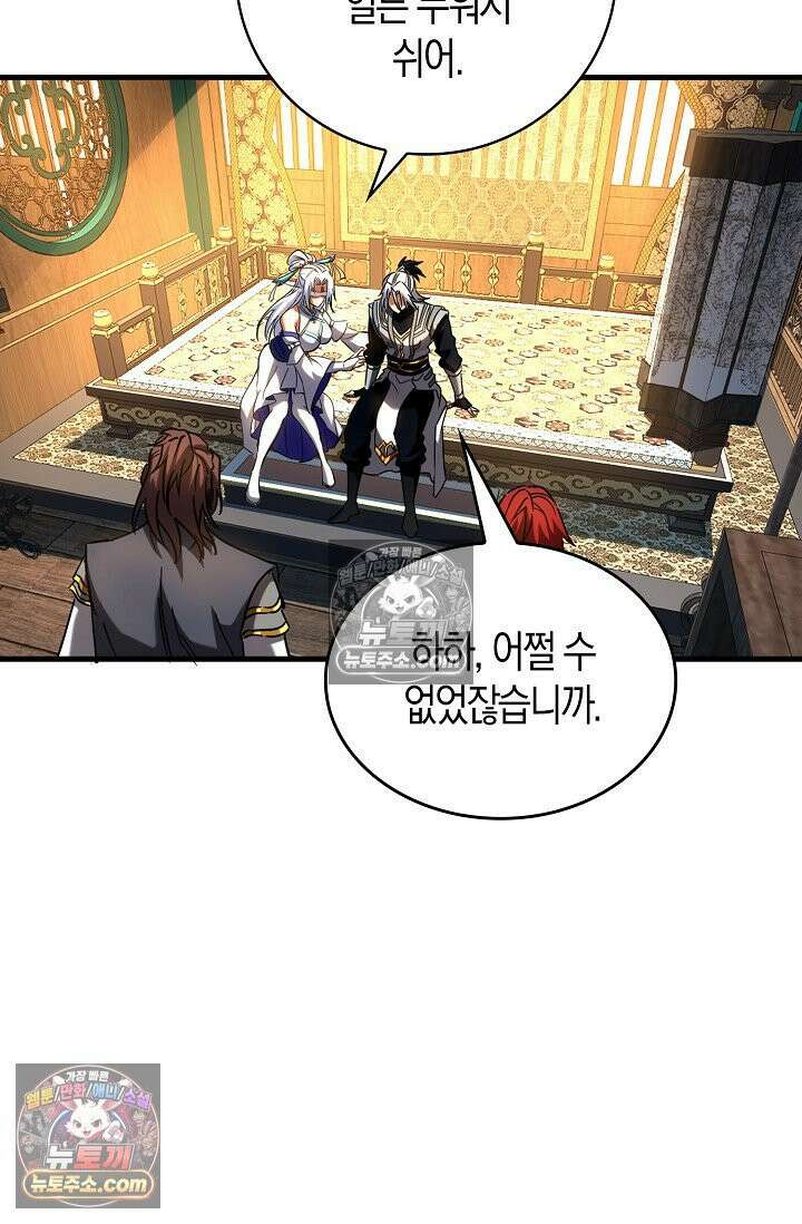 천재 장로 제자수련기 61화 66