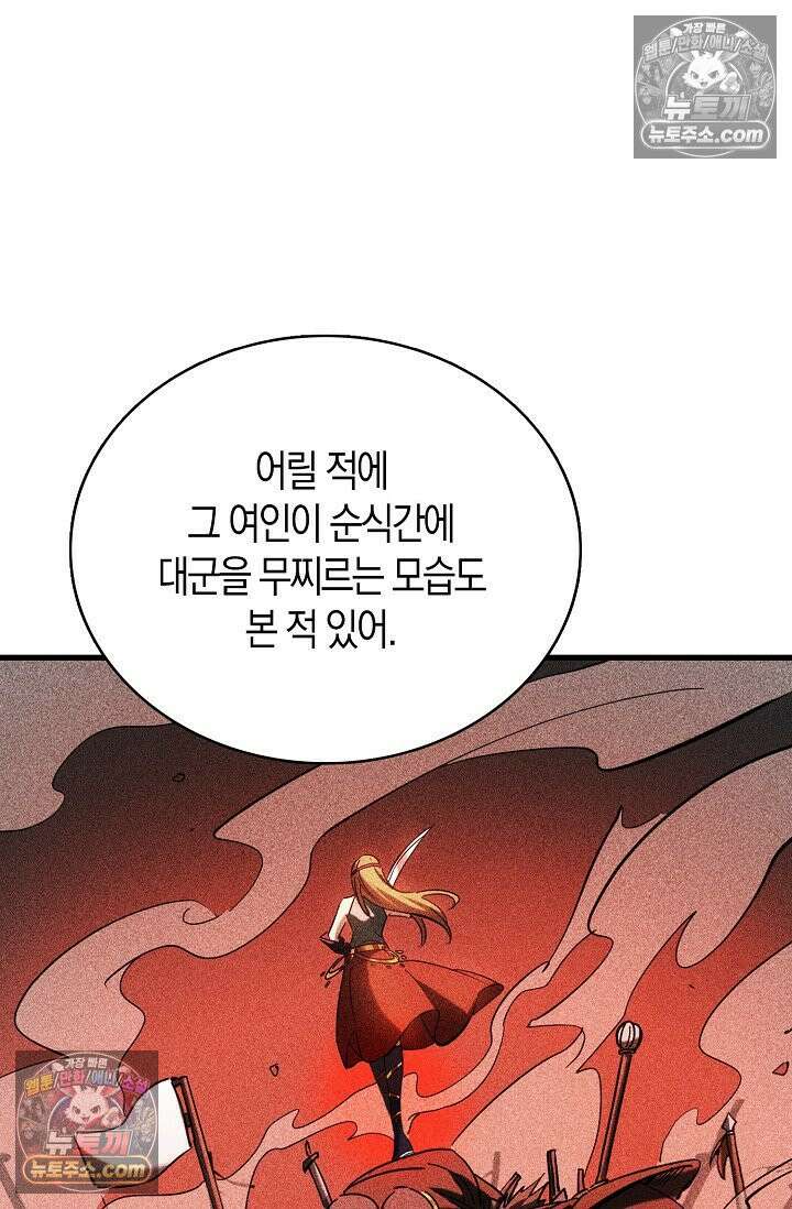 천재 장로 제자수련기 61화 68