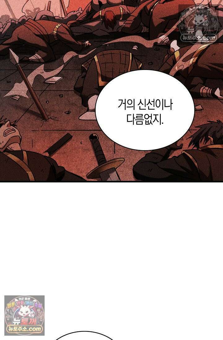천재 장로 제자수련기 61화 69