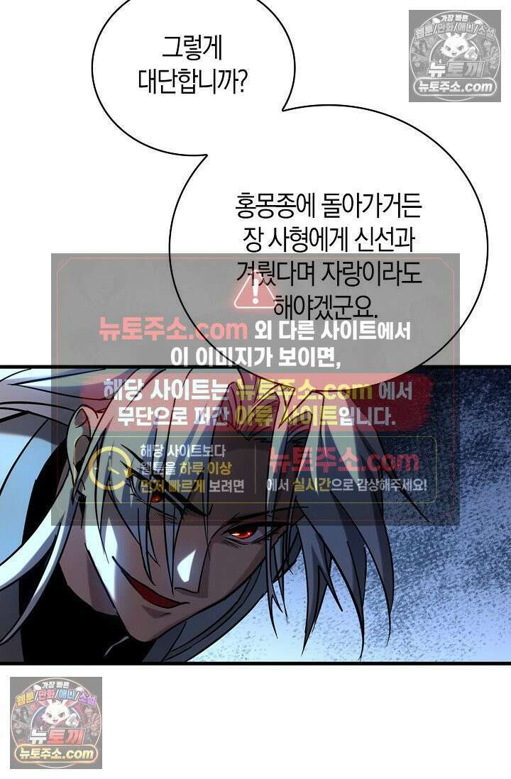 천재 장로 제자수련기 61화 70