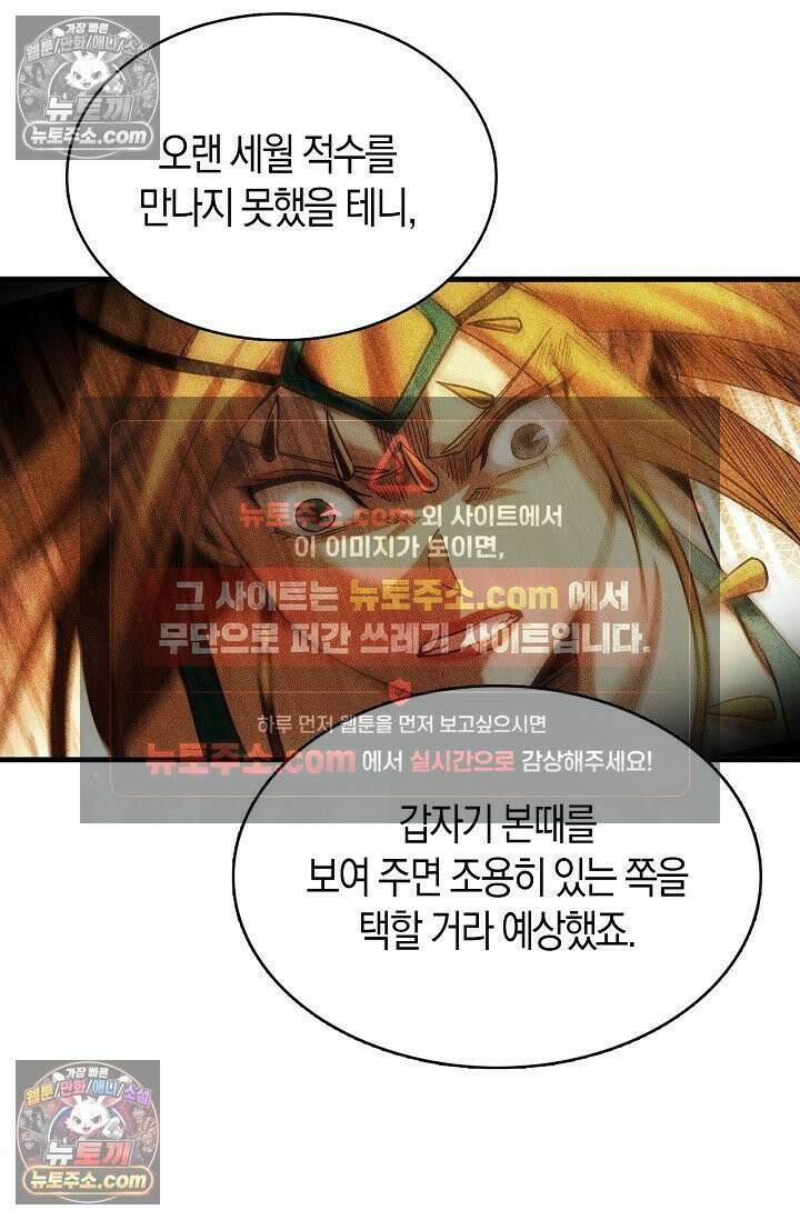 천재 장로 제자수련기 61화 74