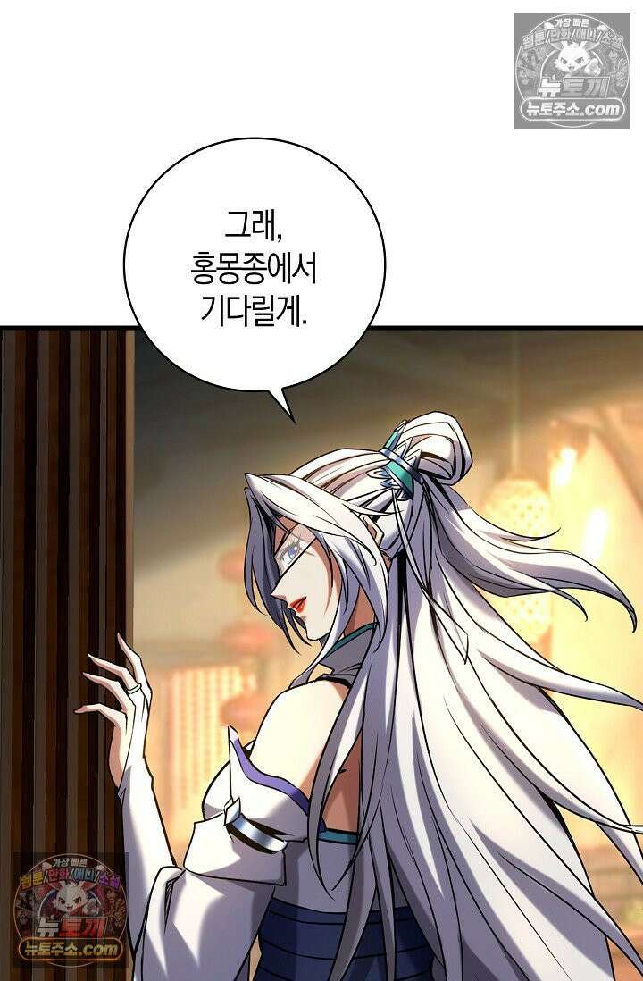 천재 장로 제자수련기 61화 84
