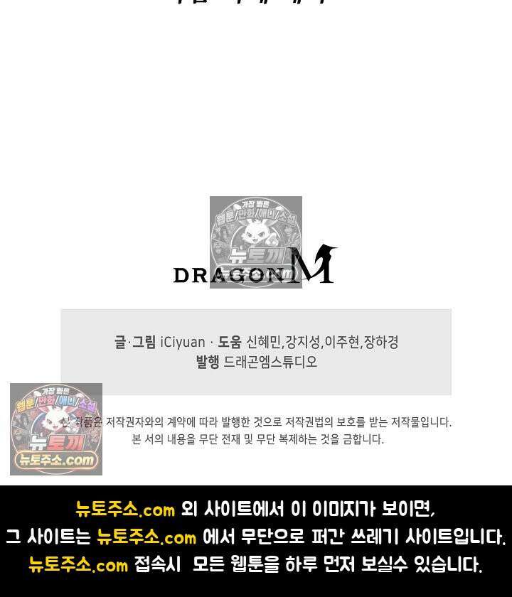 천재 장로 제자수련기 61화 91