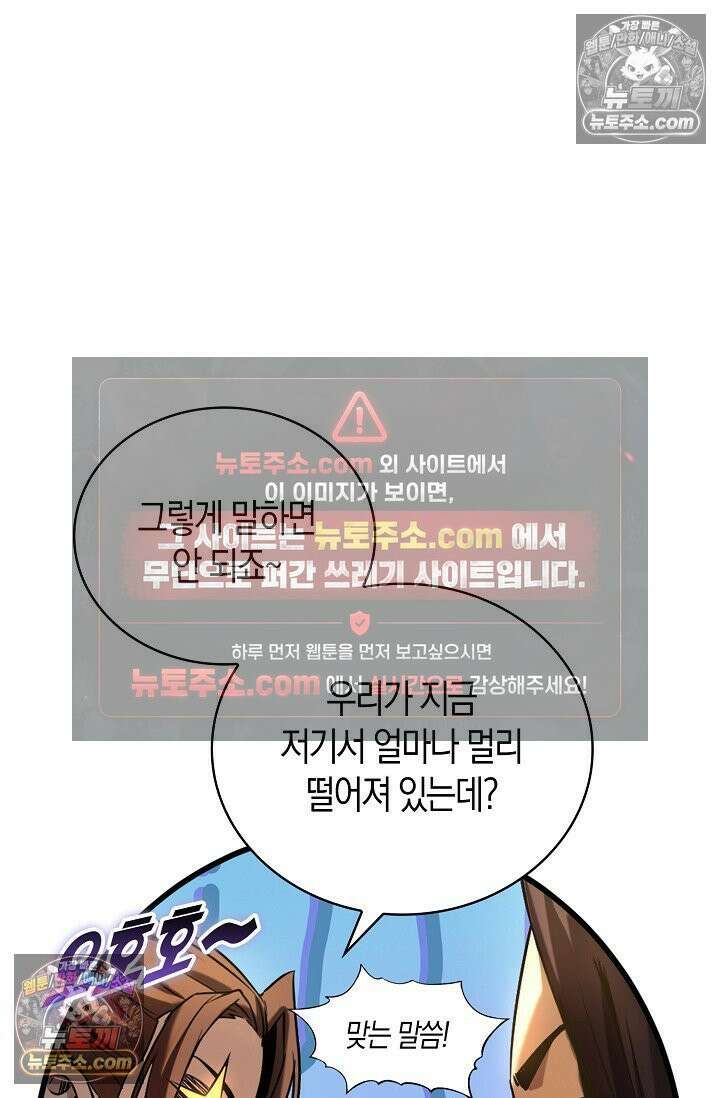 천재 장로 제자수련기 64화 6