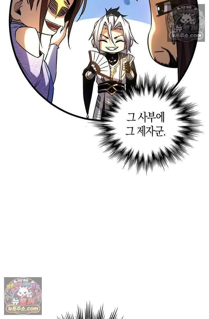 천재 장로 제자수련기 64화 7