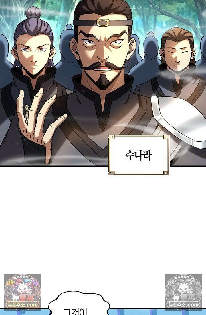 천재 장로 제자수련기 64화 15