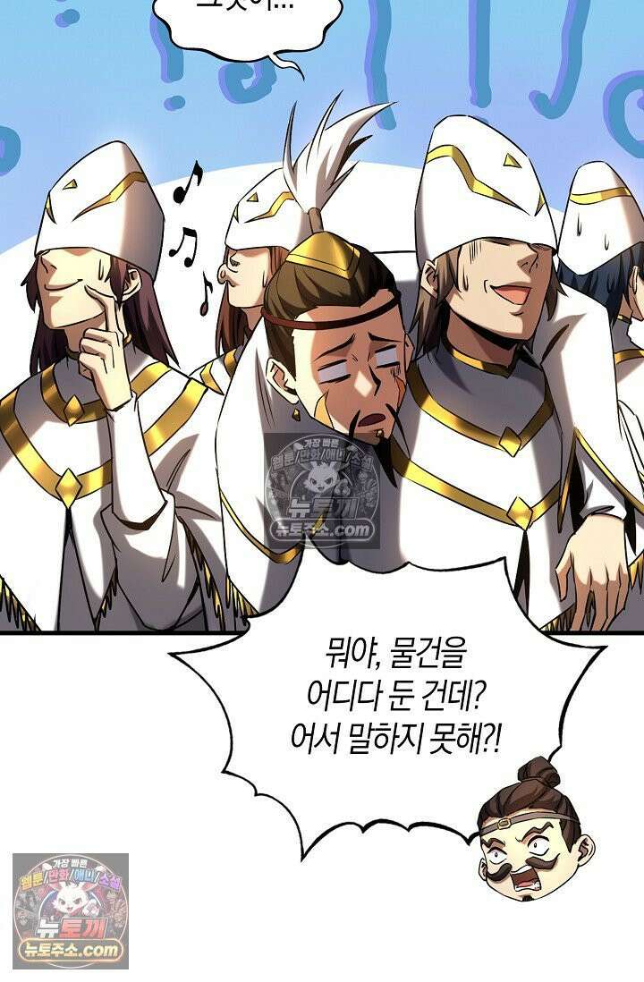 천재 장로 제자수련기 64화 16