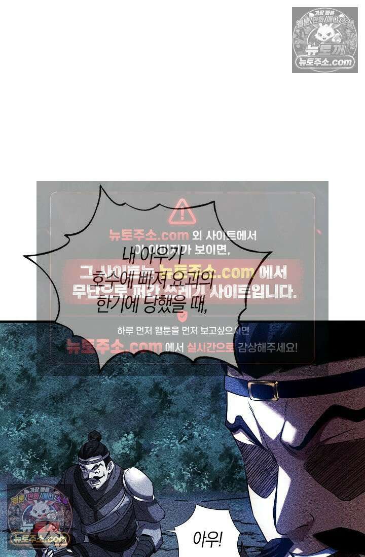 천재 장로 제자수련기 64화 17
