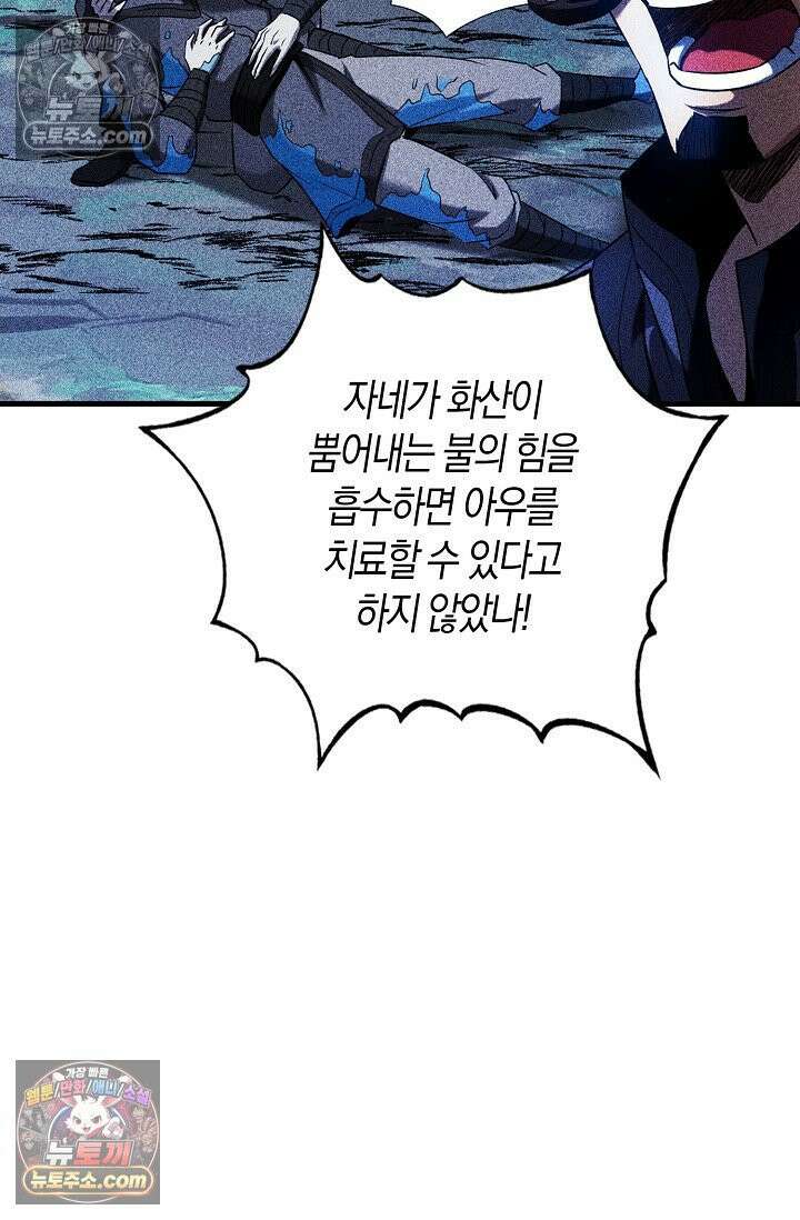 천재 장로 제자수련기 64화 18
