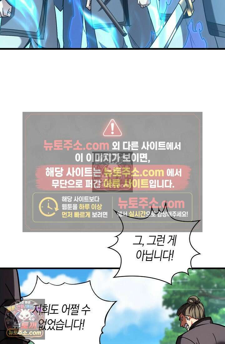 천재 장로 제자수련기 64화 21