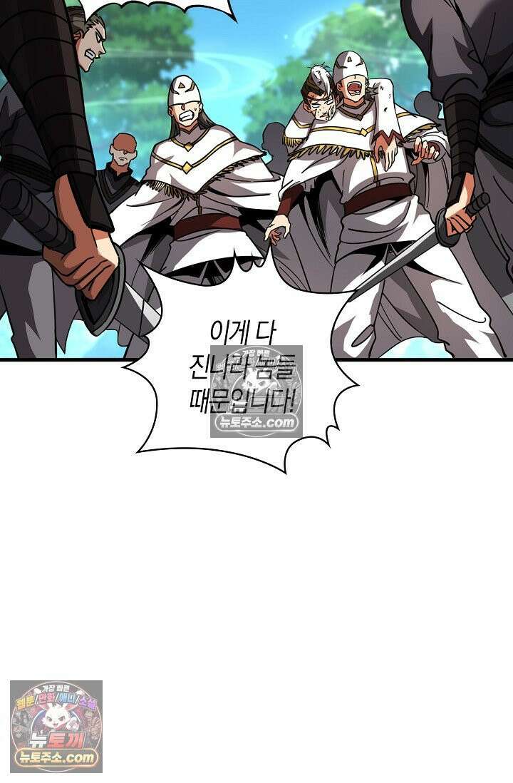 천재 장로 제자수련기 64화 22