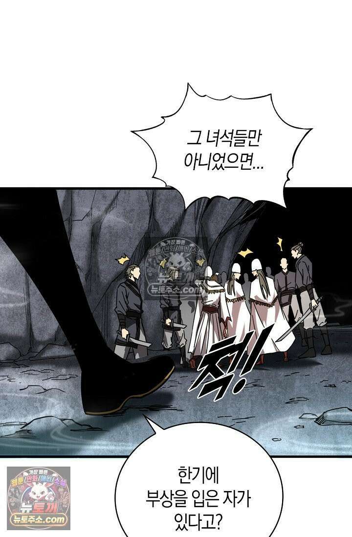 천재 장로 제자수련기 64화 23