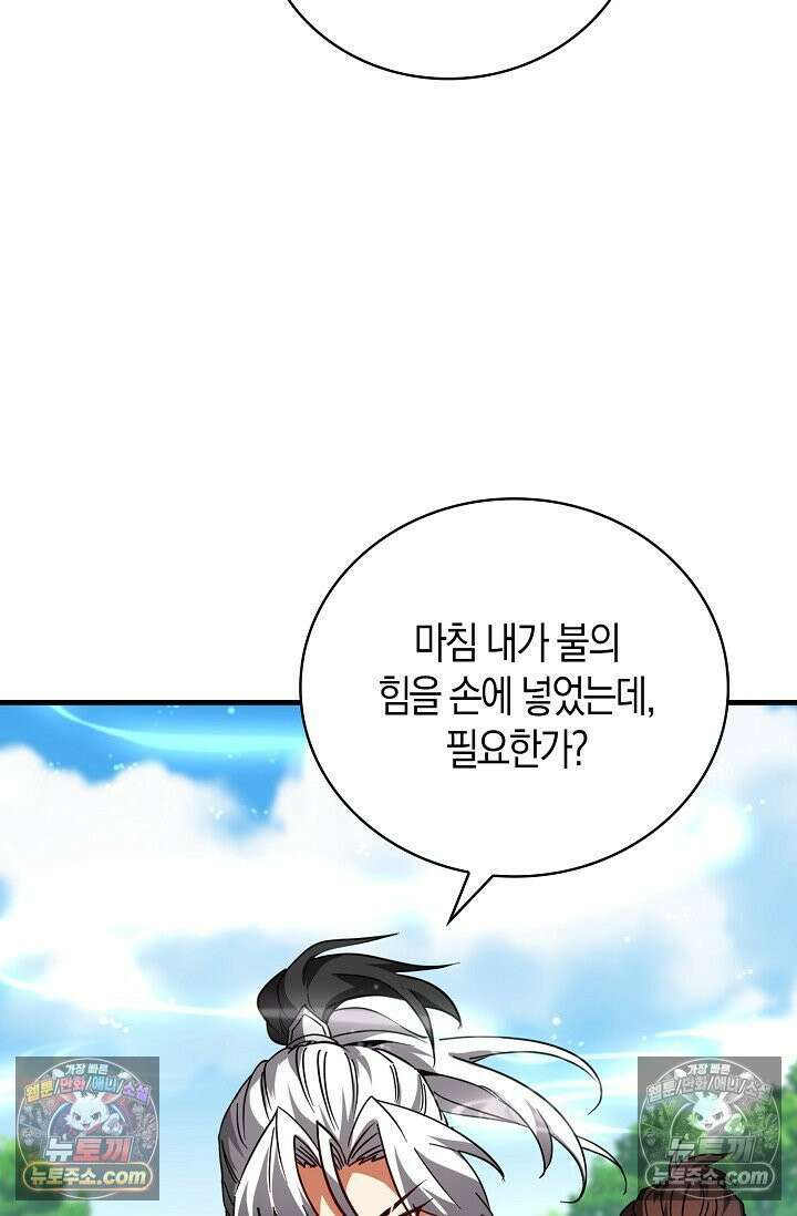 천재 장로 제자수련기 64화 24
