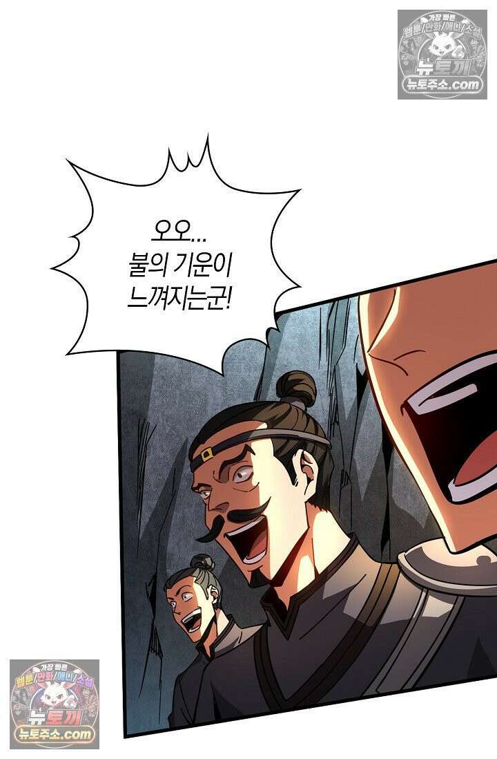 천재 장로 제자수련기 64화 26