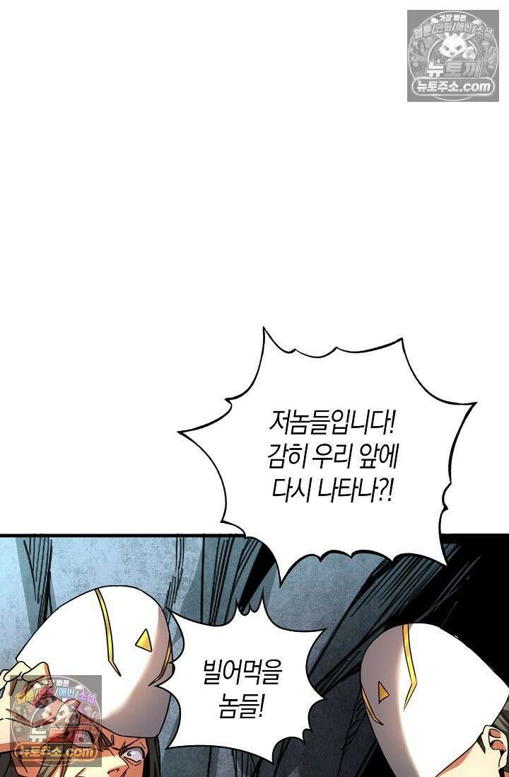 천재 장로 제자수련기 64화 27