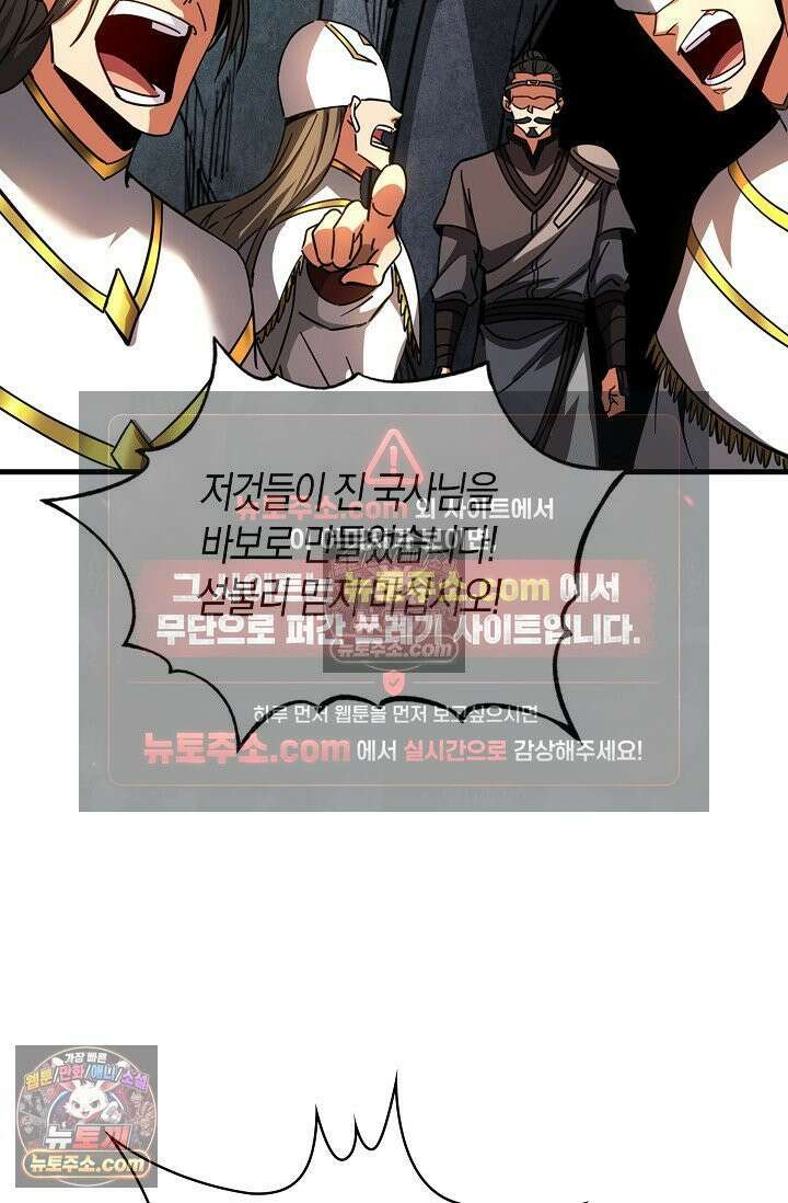 천재 장로 제자수련기 64화 28