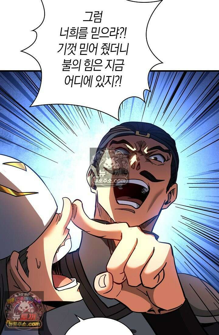 천재 장로 제자수련기 64화 29