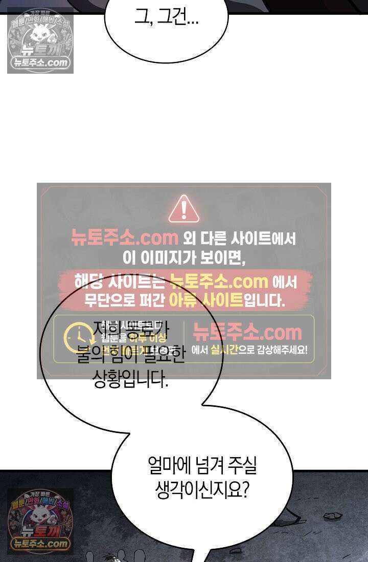 천재 장로 제자수련기 64화 30