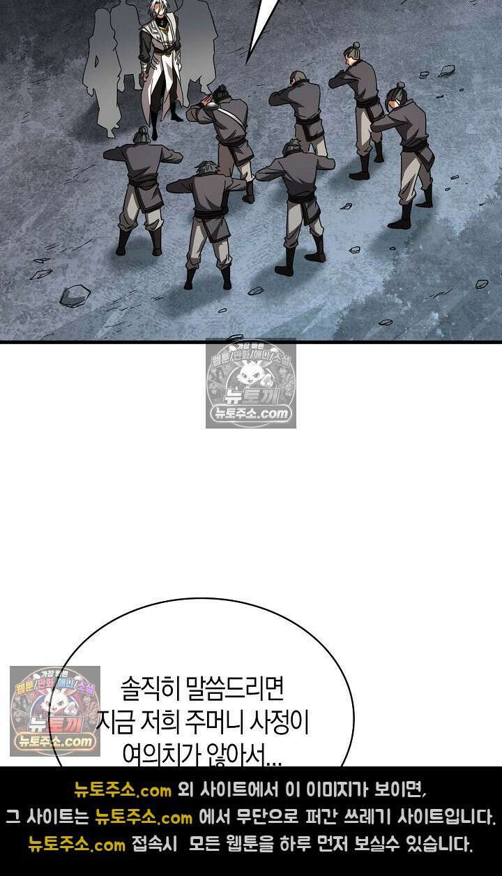 천재 장로 제자수련기 64화 31