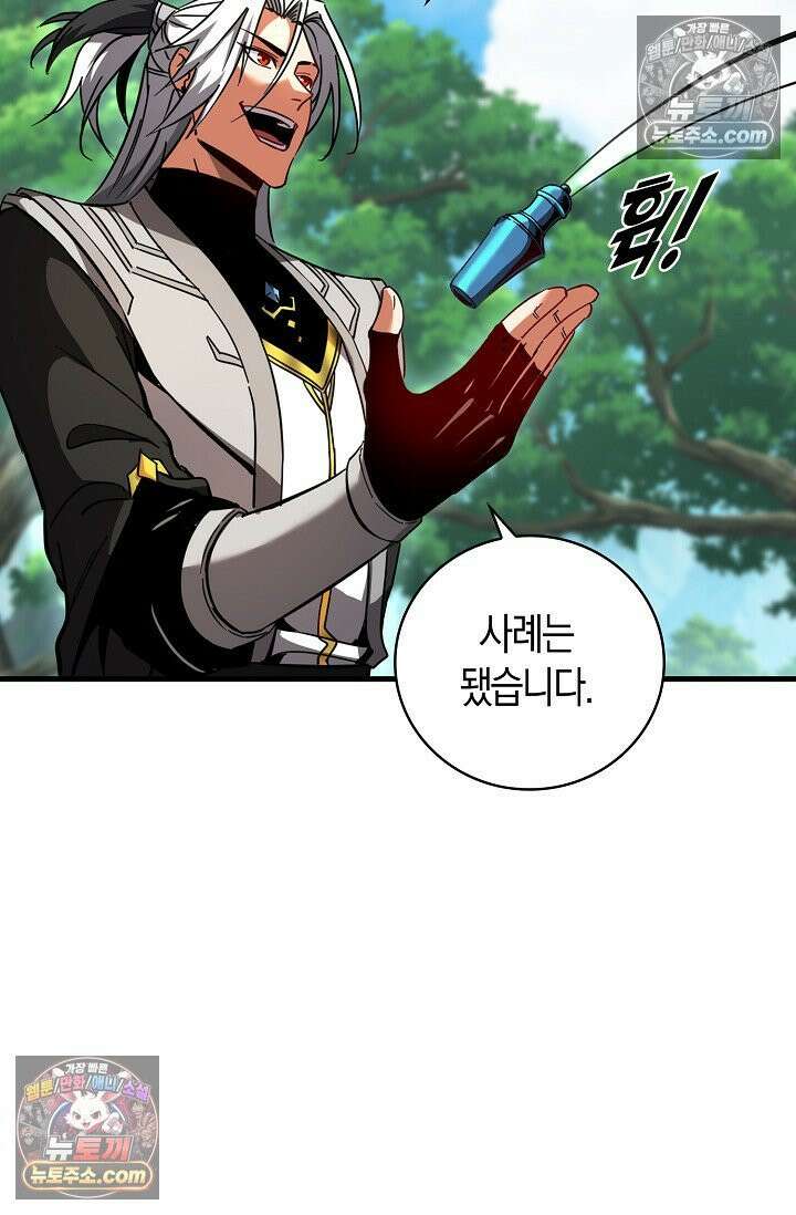 천재 장로 제자수련기 64화 34