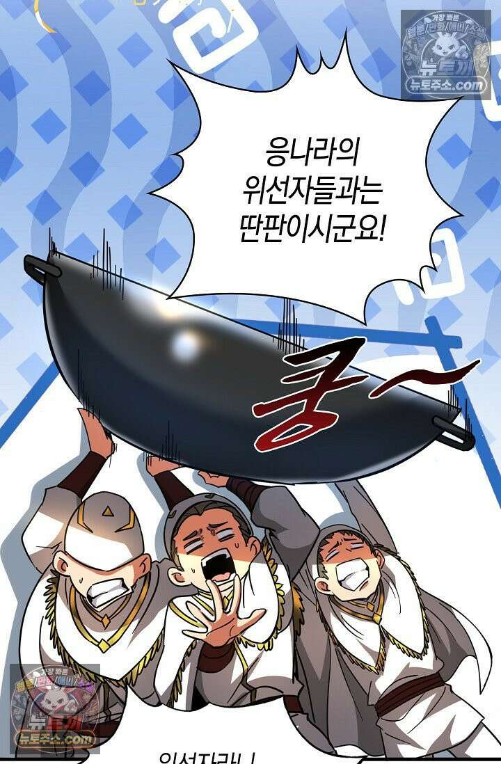 천재 장로 제자수련기 64화 36