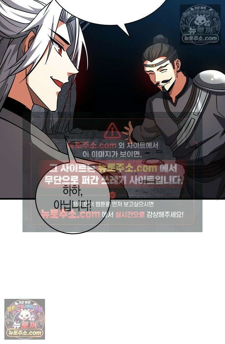 천재 장로 제자수련기 64화 38