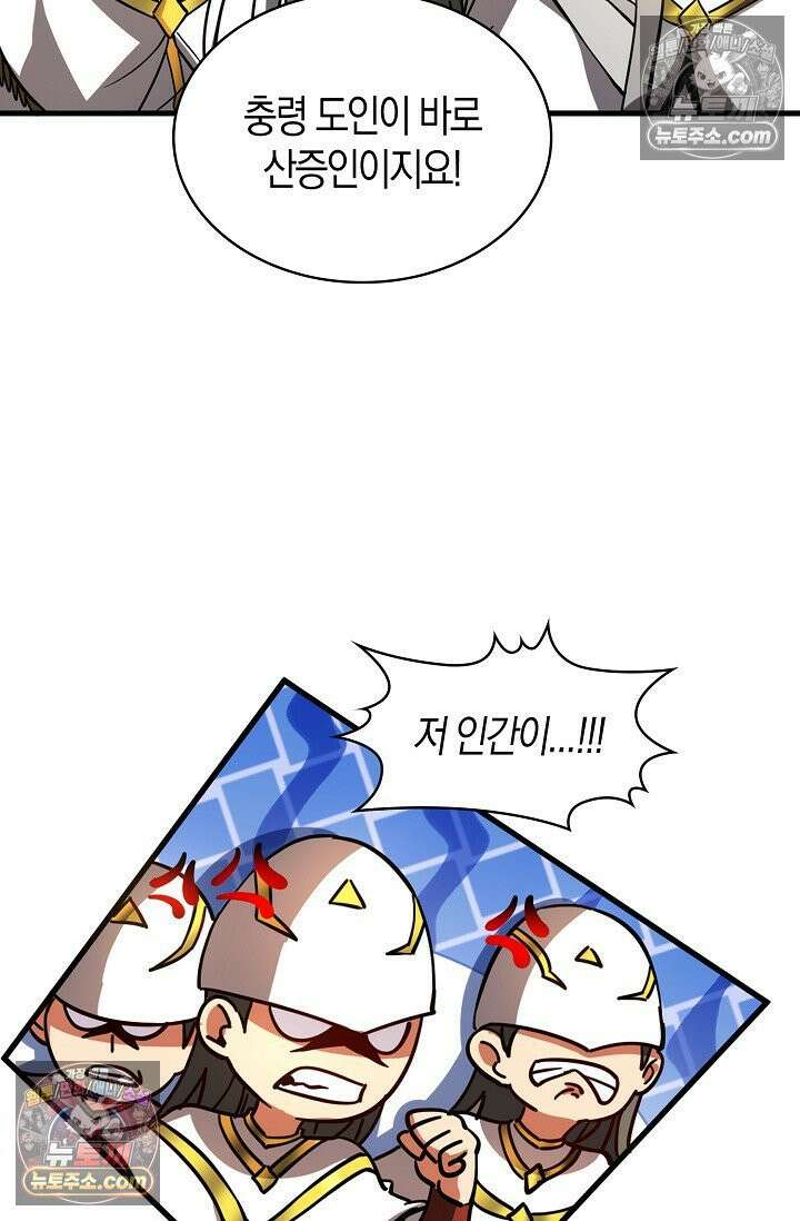 천재 장로 제자수련기 64화 40