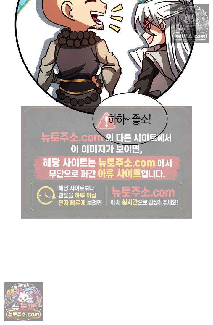 천재 장로 제자수련기 64화 42