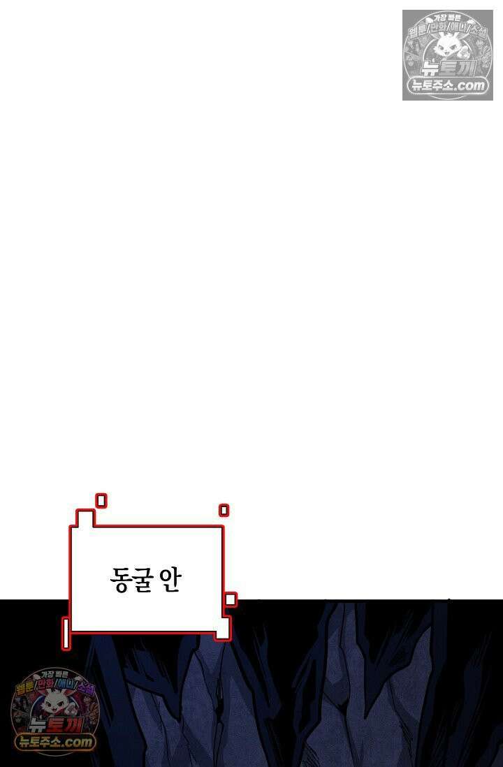 천재 장로 제자수련기 64화 43