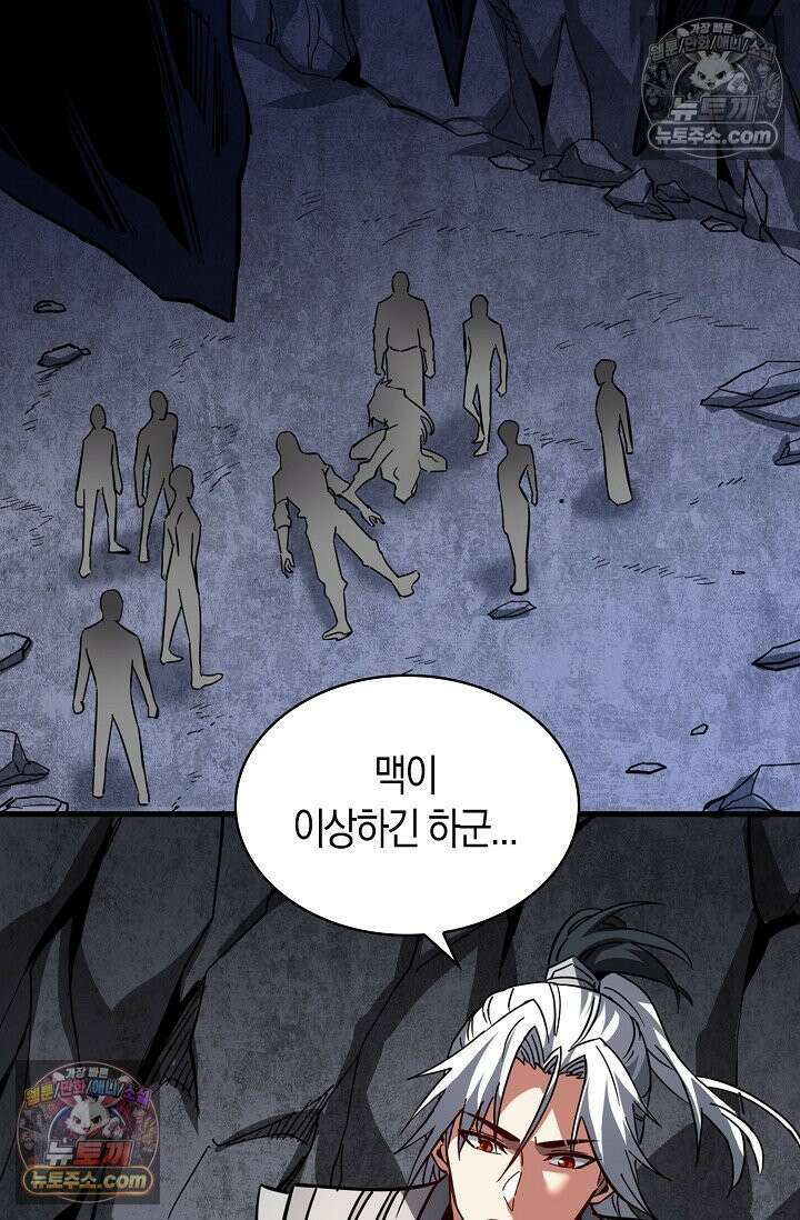 천재 장로 제자수련기 64화 44