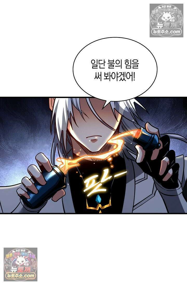 천재 장로 제자수련기 64화 46