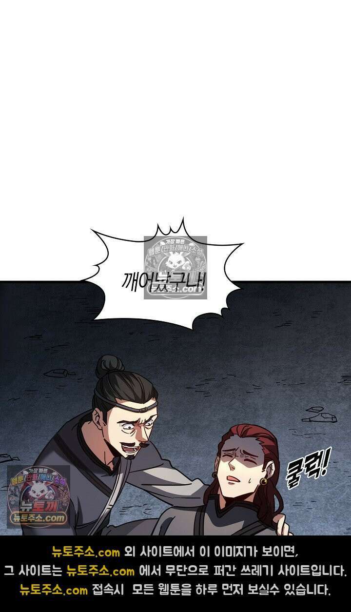 천재 장로 제자수련기 64화 50