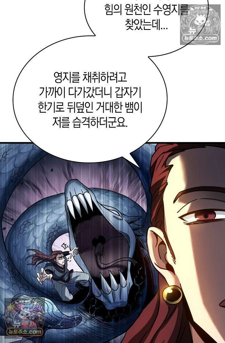 천재 장로 제자수련기 64화 53