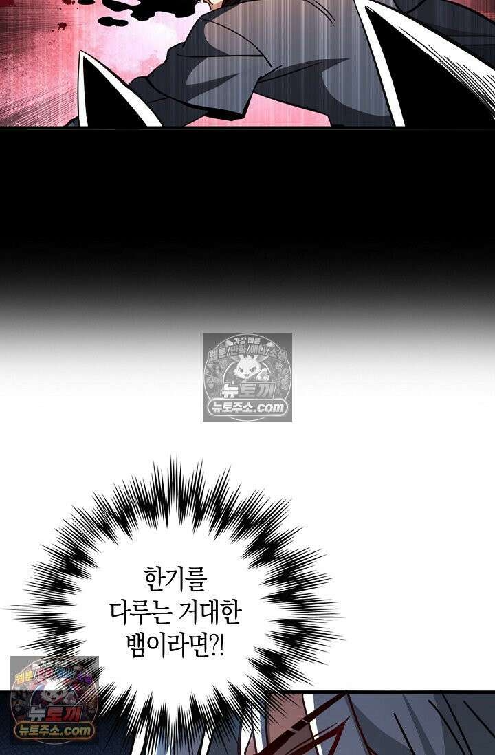 천재 장로 제자수련기 64화 55