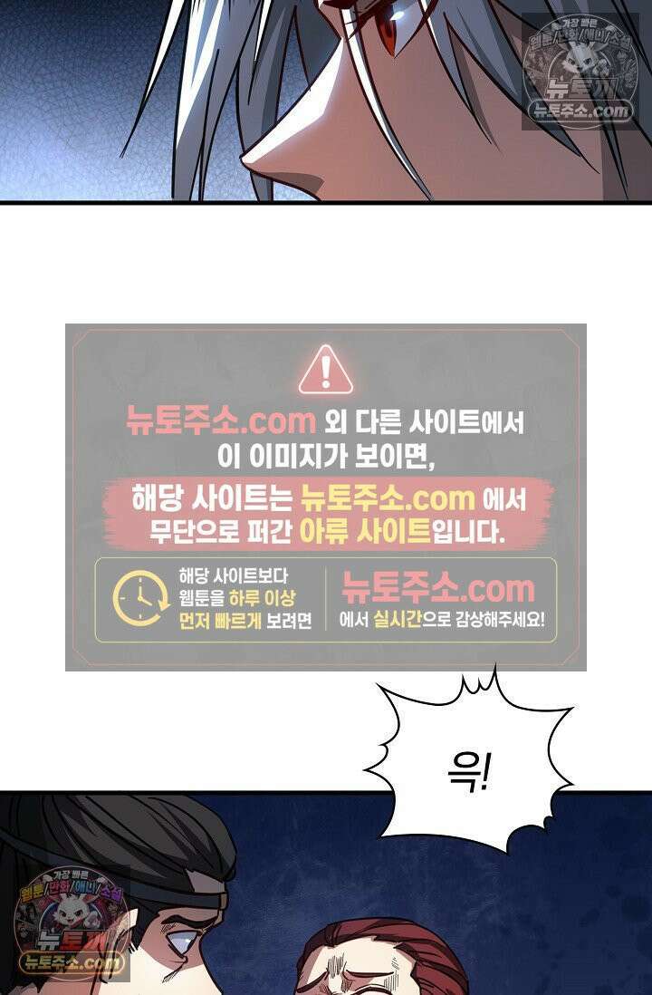 천재 장로 제자수련기 64화 56