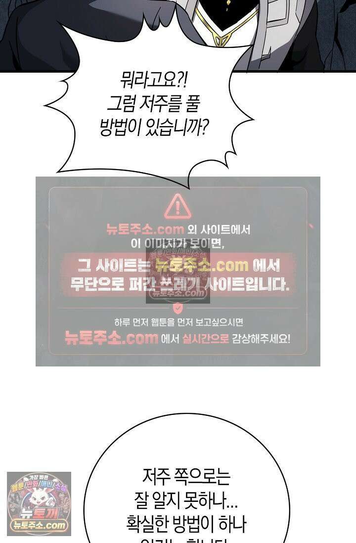 천재 장로 제자수련기 64화 60