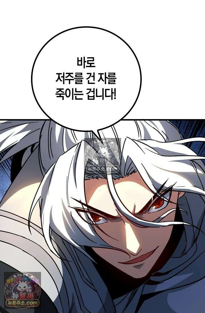 천재 장로 제자수련기 64화 62