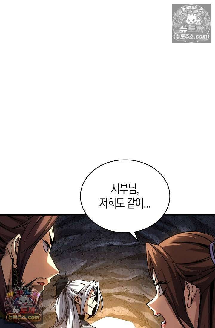천재 장로 제자수련기 64화 68
