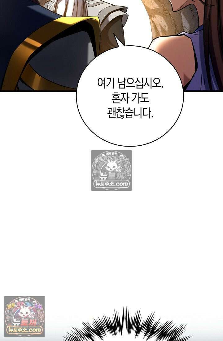 천재 장로 제자수련기 64화 69