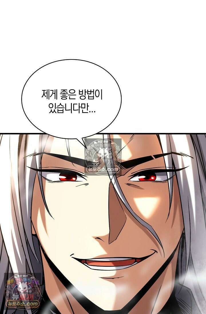 천재 장로 제자수련기 64화 83