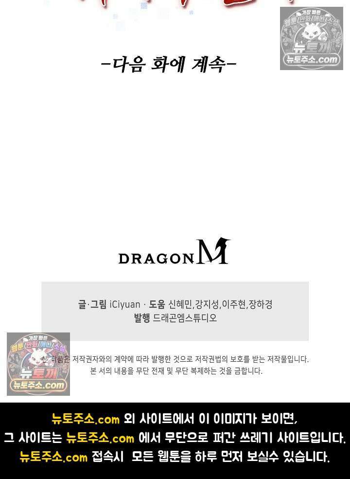 천재 장로 제자수련기 64화 85