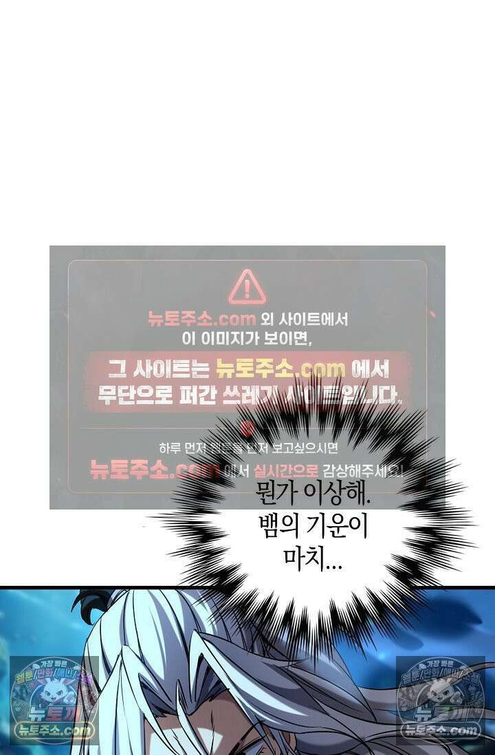 천재 장로 제자수련기 66화 7