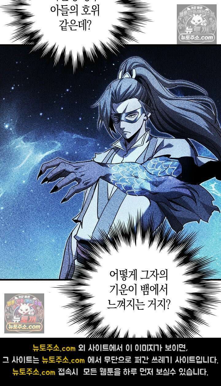 천재 장로 제자수련기 66화 9