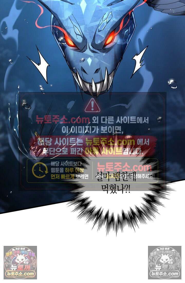 천재 장로 제자수련기 66화 11