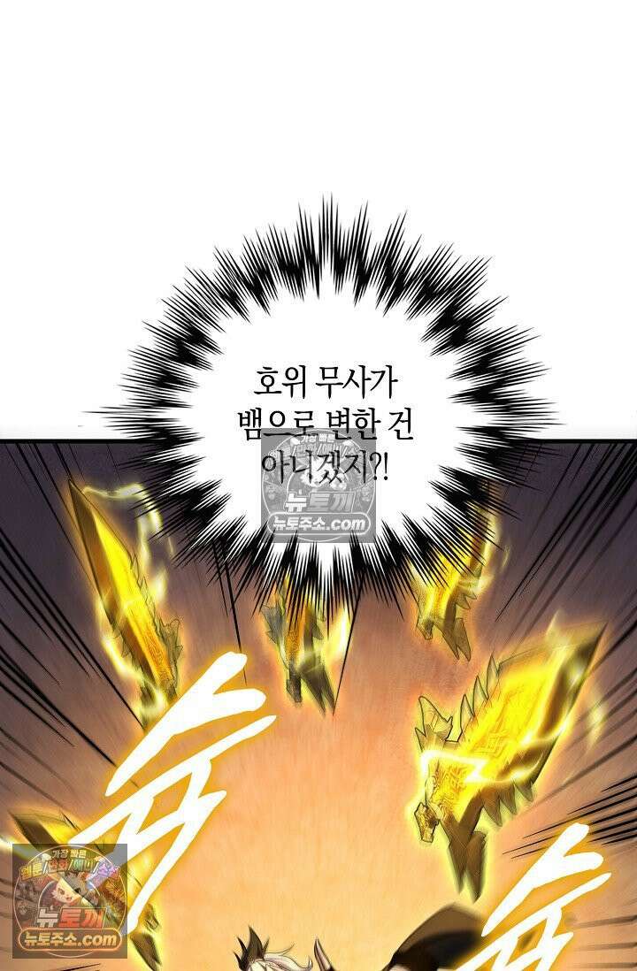 천재 장로 제자수련기 66화 12