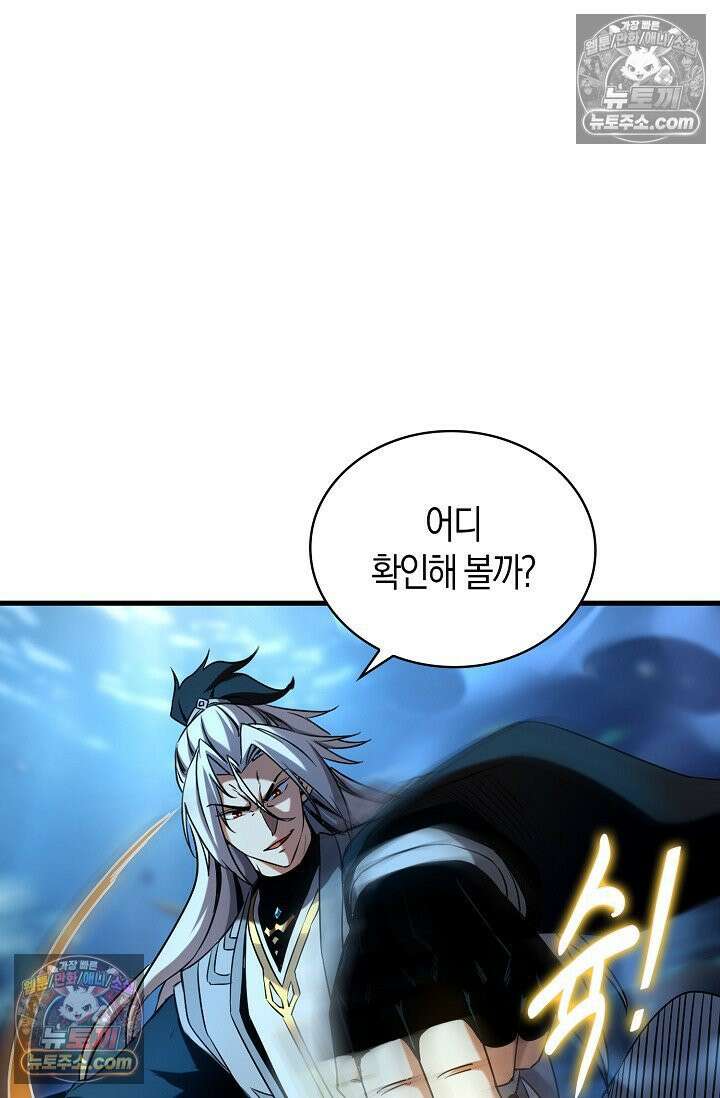 천재 장로 제자수련기 66화 14