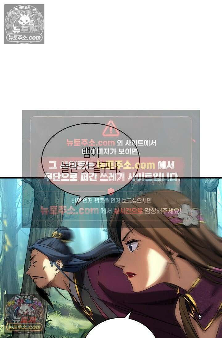 천재 장로 제자수련기 66화 19