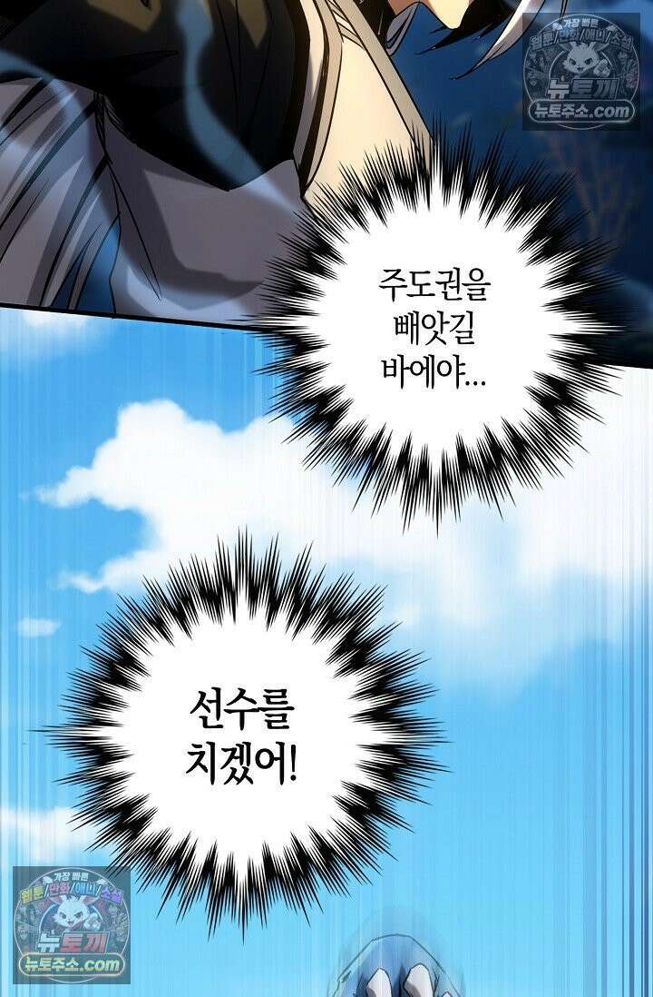천재 장로 제자수련기 66화 24