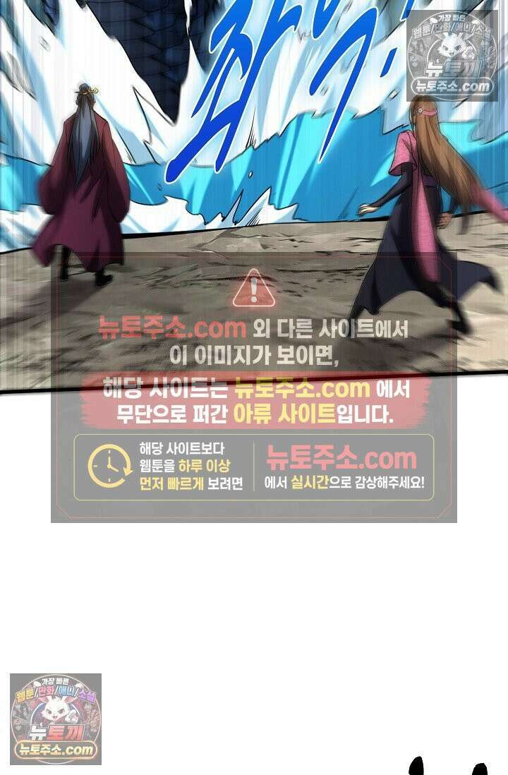 천재 장로 제자수련기 66화 26